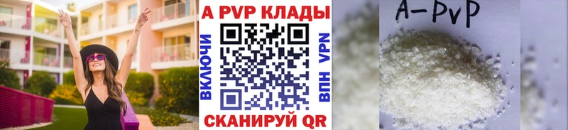 A PVP Соль  купить наркотик  Клинцы 