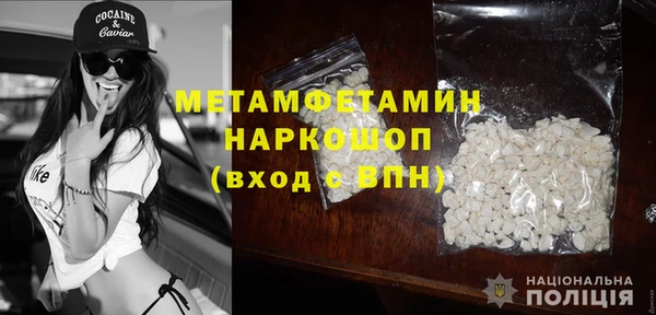 первитин Белоозёрский